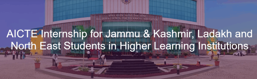 AICTE Internship for J&K, Ladakh and North East Students 2025